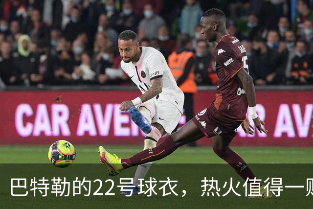 巴特勒的22号球衣，热火值得一赌吗？